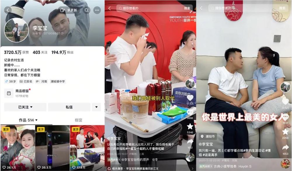 抖音家族帶貨天團崛起揭秘草根頂流成功密碼插图2