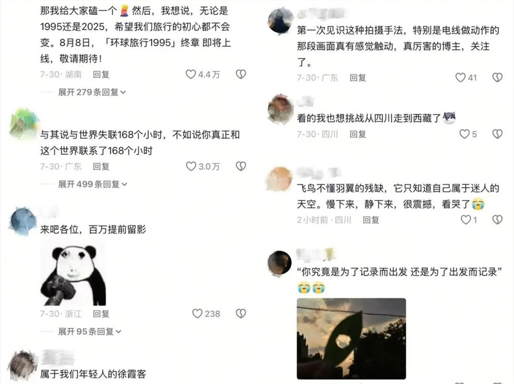 抖音240W點贊！懷舊旅行成爆款密碼？插图