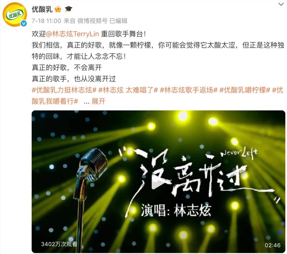 《歌手2025》伊利暗戰蒙牛酸酸乳營銷大戰曝光插图1