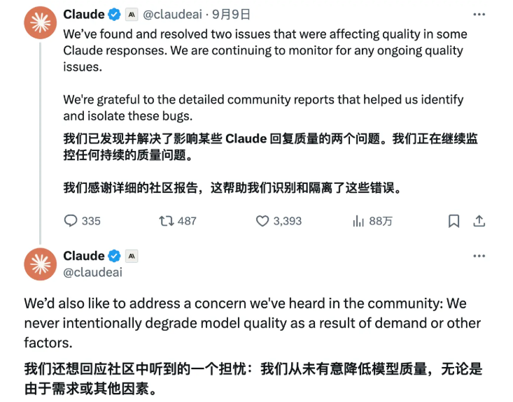 Anthropic确认Claude模型质量下降问题 已修复