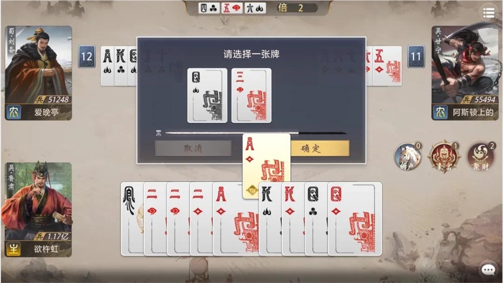 B站第二三国游戏《三国百将牌》创新竞技卡牌玩法插图2