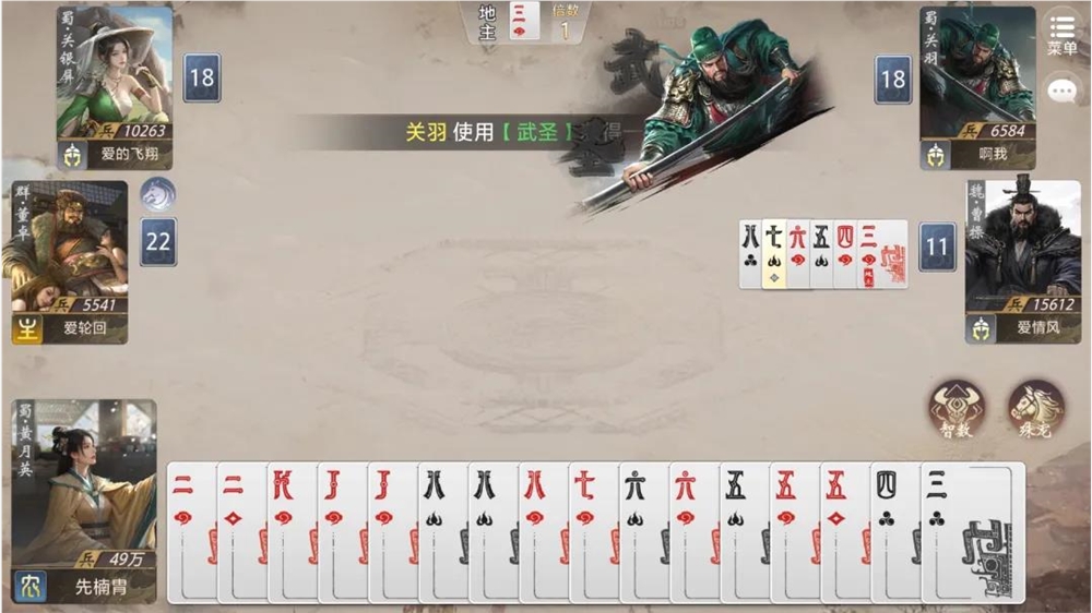 B站第二三国游戏《三国百将牌》创新竞技卡牌玩法插图3