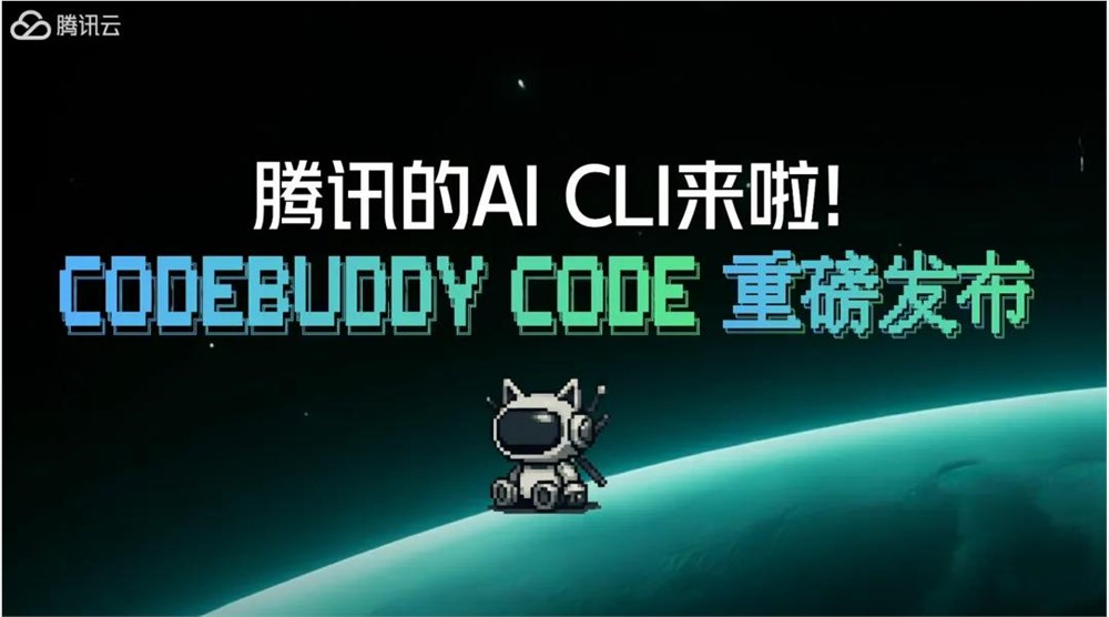 腾讯Claude Code支持微信登录 AI CLI编程助手上线插图1