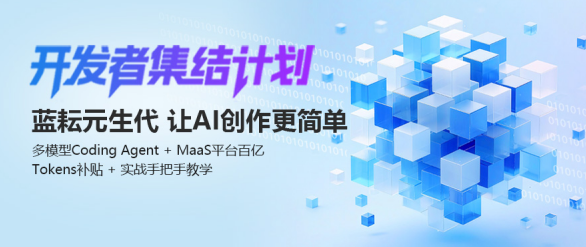 蓝耘Coding Agent替代Claude：轻量高性价比AI编程新选择插图1