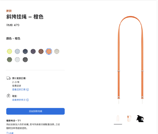 苹果40W动态充电头开售329元 最高60W充电线需另购插图1