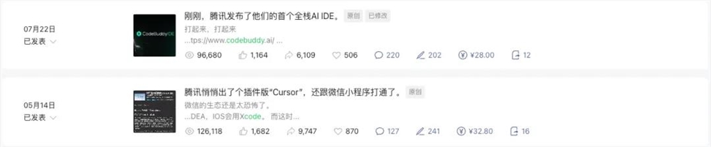 腾讯Claude Code支持微信登录 AI CLI编程助手上线插图