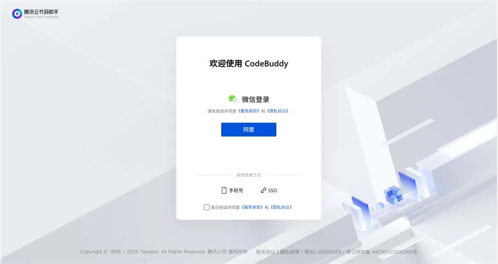 腾讯Claude Code支持微信登录 AI CLI编程助手上线插图11