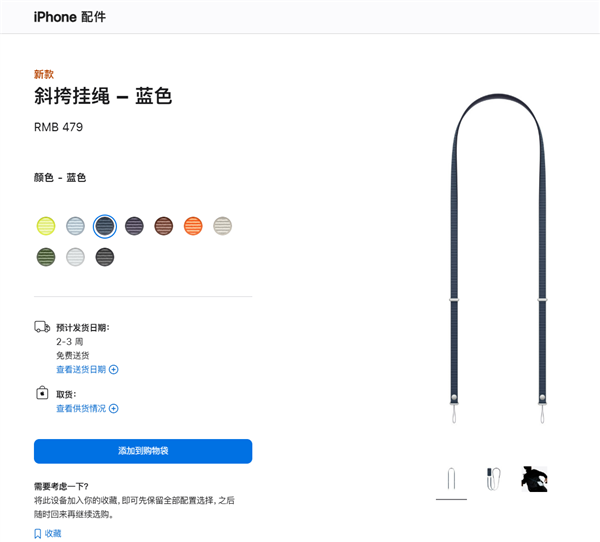 苹果479元挂绳引热议 客服称环保材质 罗永浩质疑价格插图2