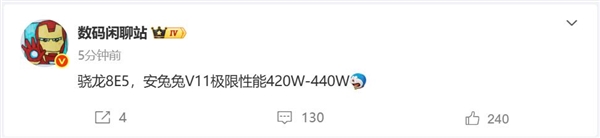 骁龙8 Elite Gen5跑分突破440万 小米16首发安卓最强芯片插图1