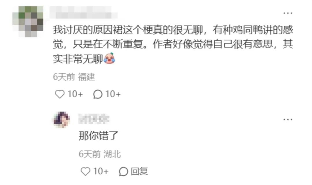 全网爆火！超3亿人围观“丝瓜汤”梗的爆笑真相插图5