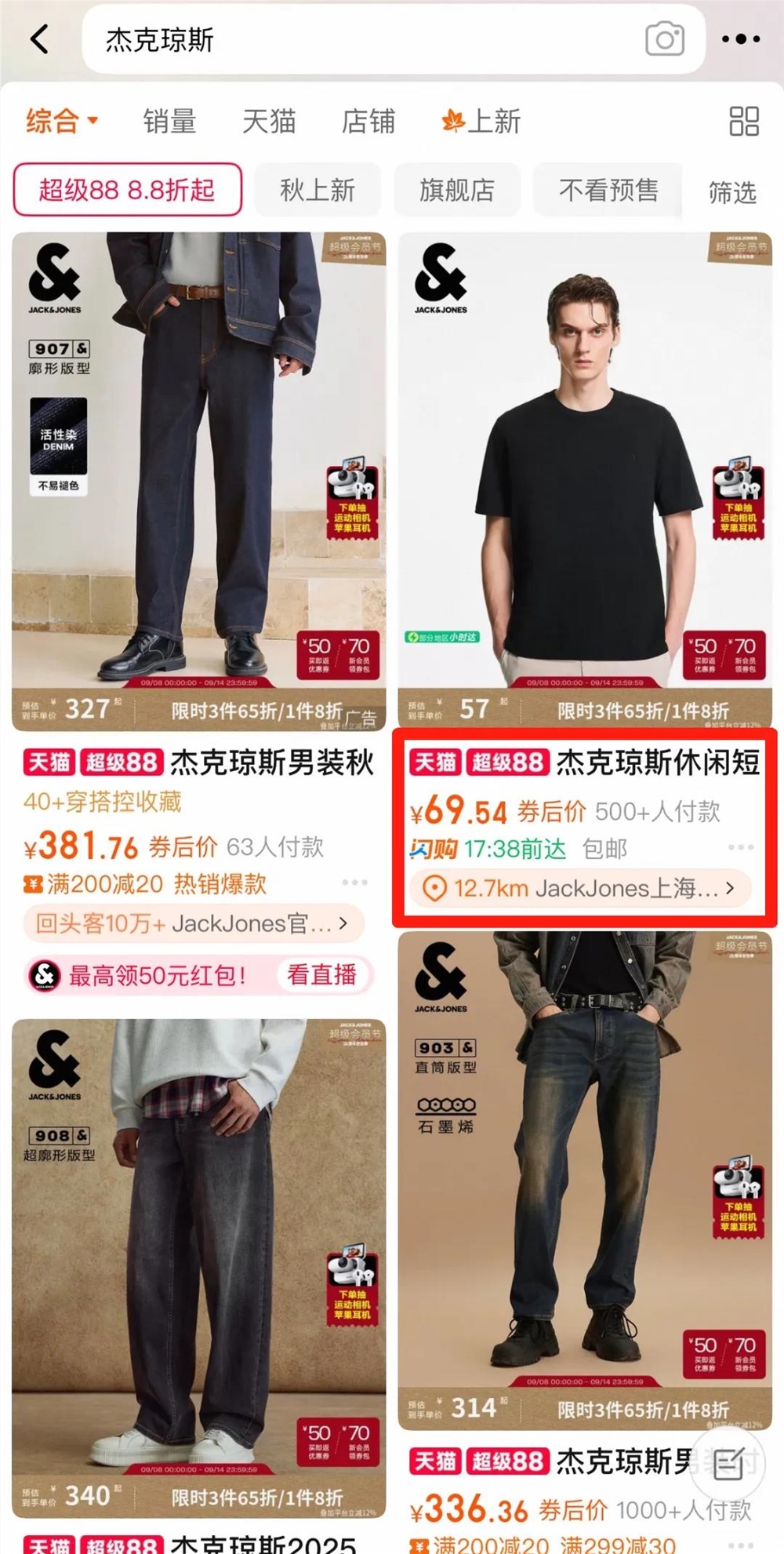 高德入局不是本地消费竞争的唯一变化