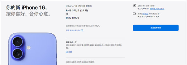 iPhone 17标准版预售火爆到货排至10月 销量创新高插图2