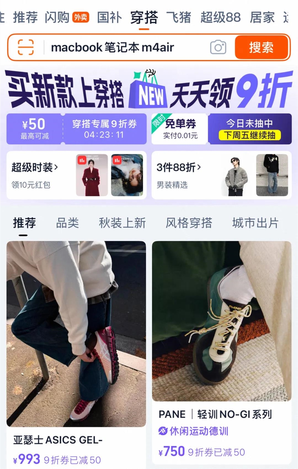 淘宝升级大消费平台 购物外卖旅行一站式体验插图3