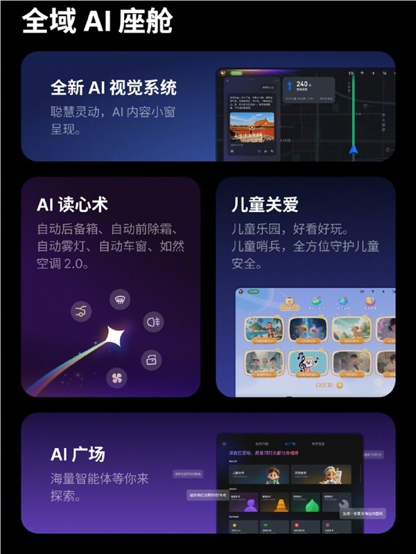 魅族Flyme Auto 2发布 AI读心术小窗模式升级智能出行体验插图3