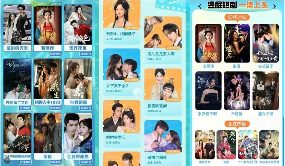 短剧行业内热外冷现象深度解析插图