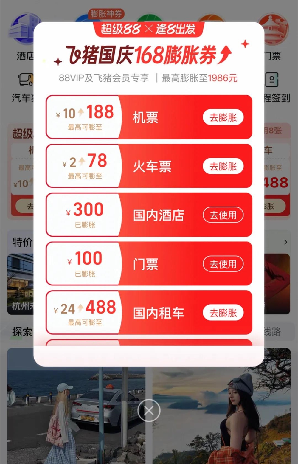 淘宝升级大消费平台 购物外卖旅行一站式体验插图4