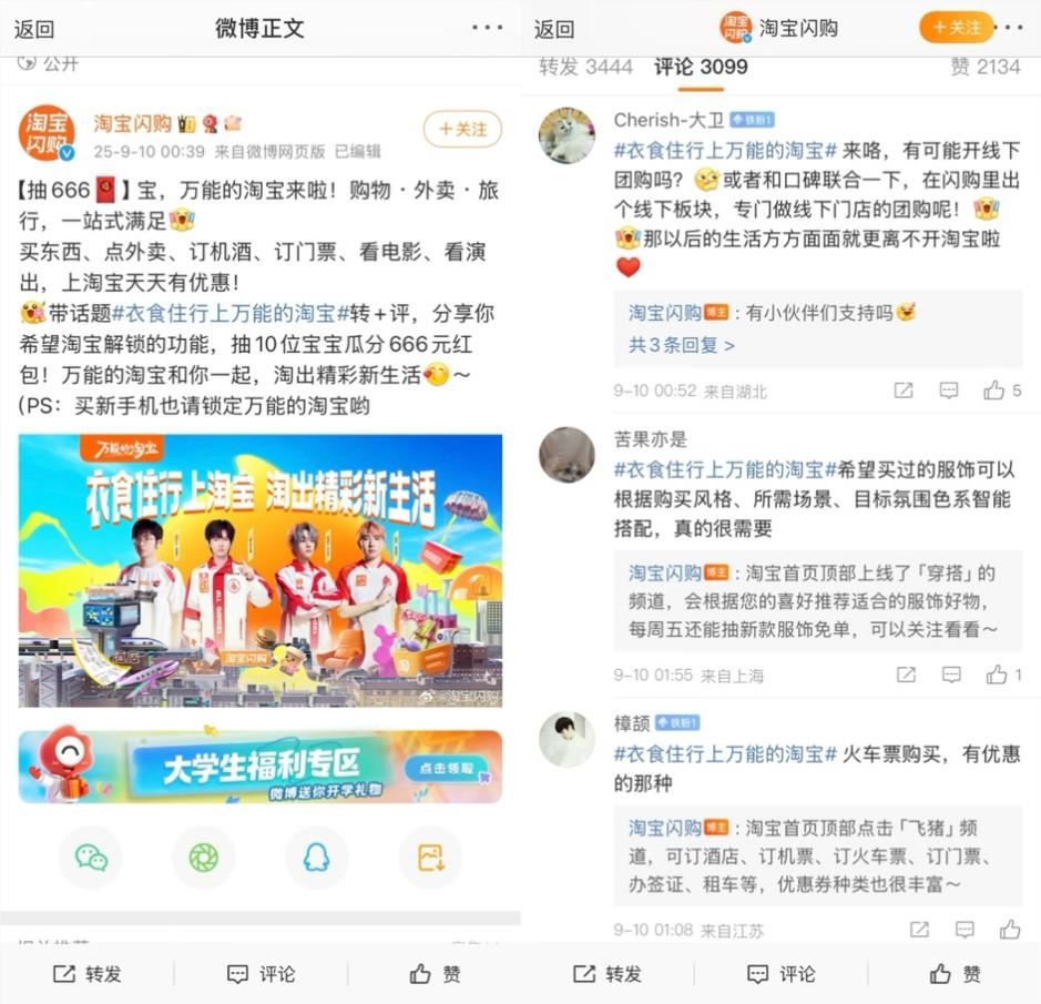 淘宝升级大消费平台 购物外卖旅行一站式体验插图
