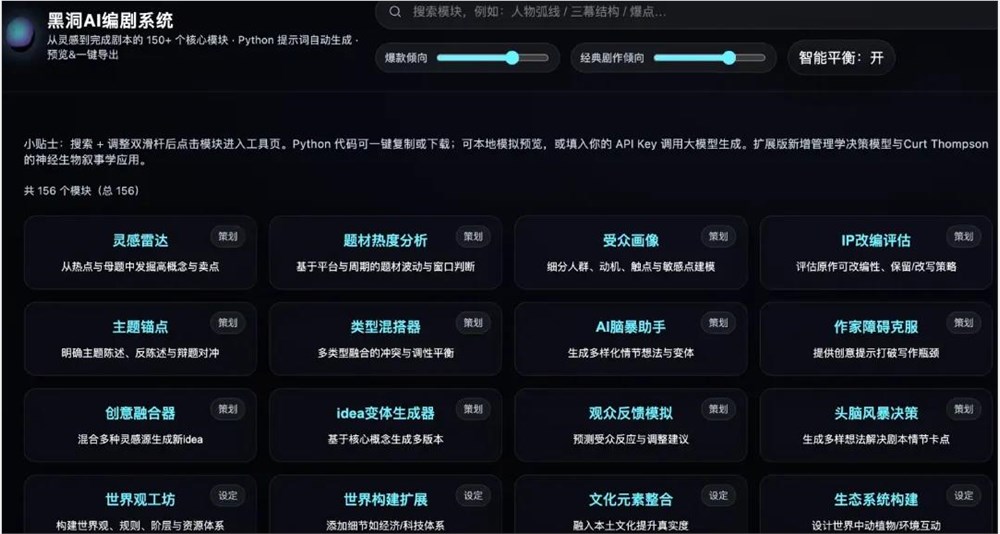 AI重塑文娱产业：创作者的“荒蛮故事”新篇章插图