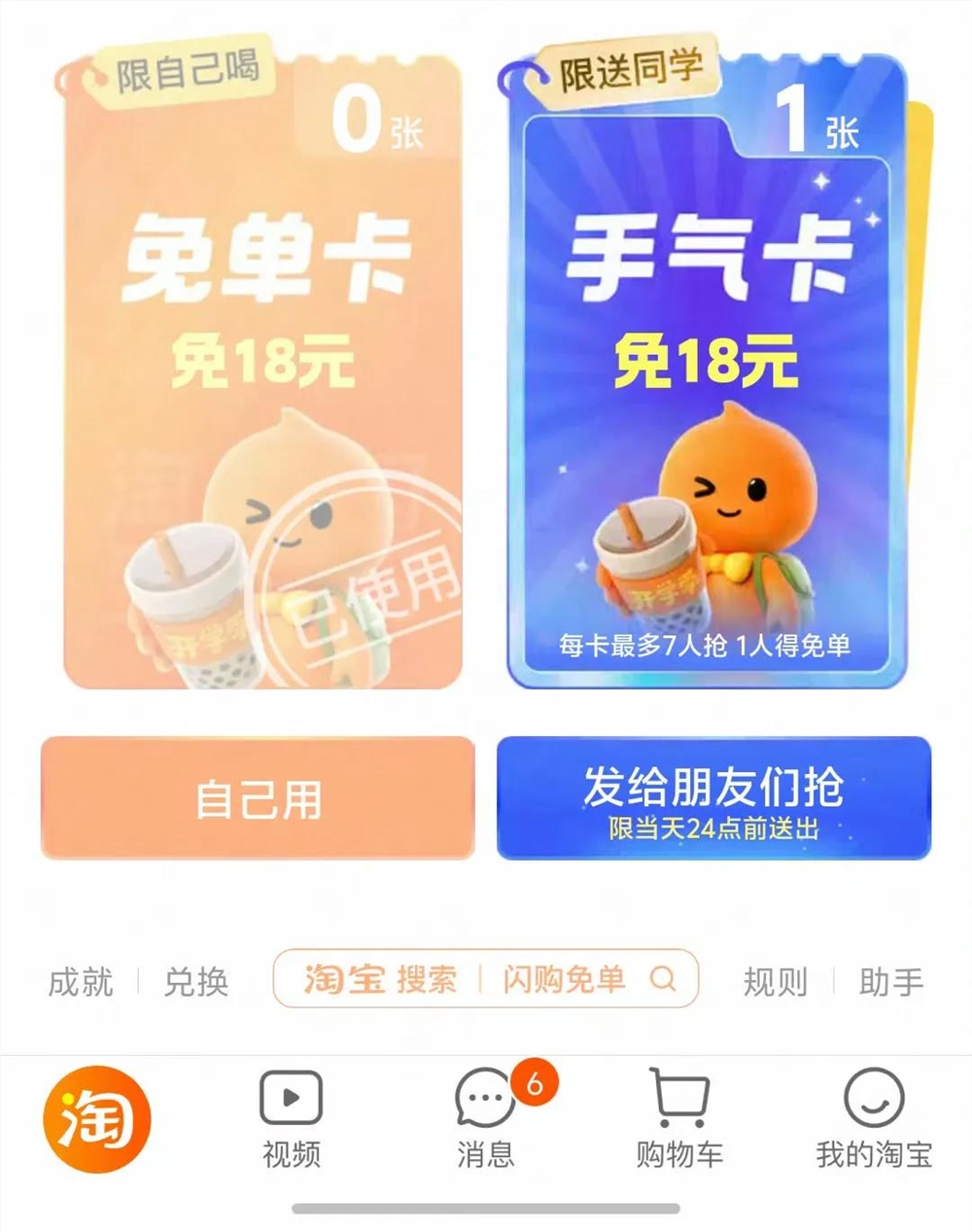 淘宝升级大消费平台 购物外卖旅行一站式体验插图5