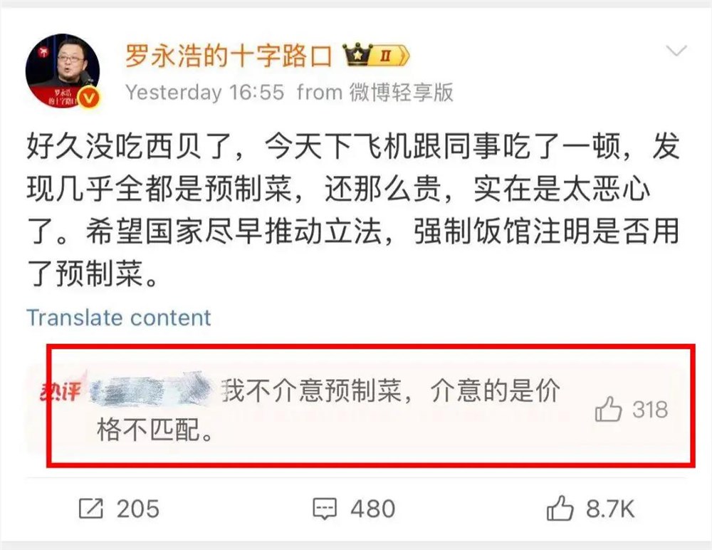 预制菜融资遇冷 消费者为何集体“排挤”插图1