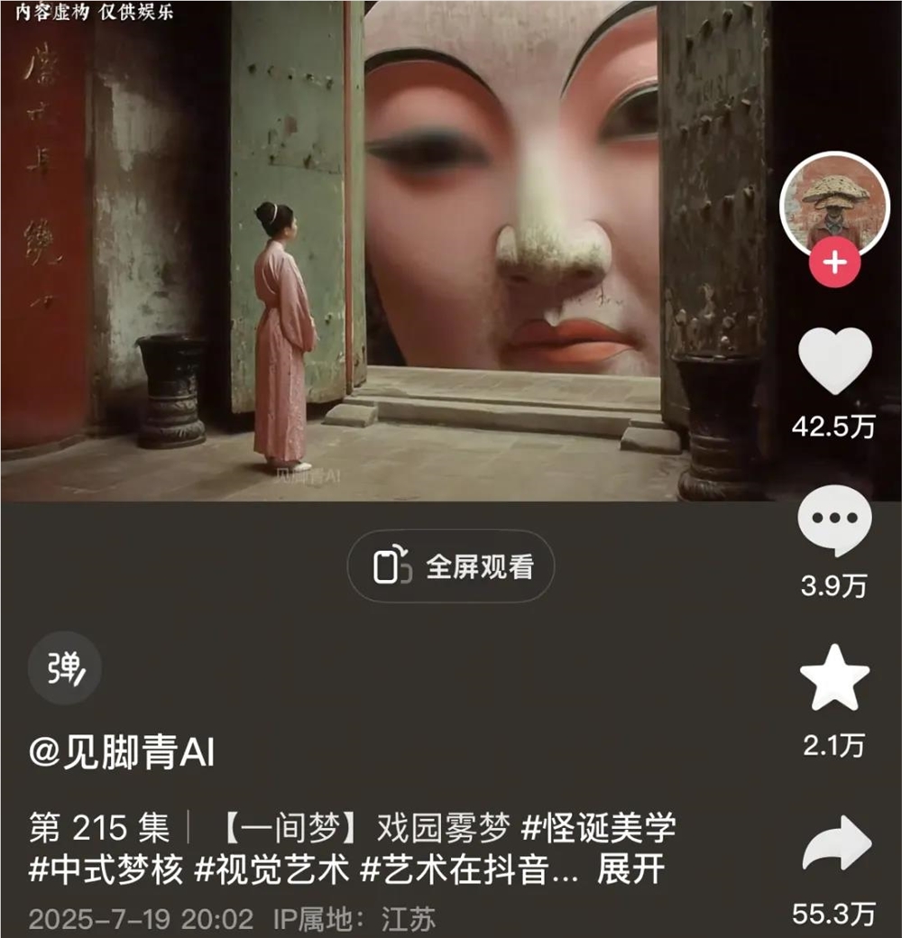 中式梦核Z世代电子乡愁：千禧记忆的迷幻美学插图4