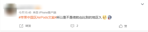 苹果中国区AirPods Pro 3文案变“从早到晚”续航升级引关注插图4