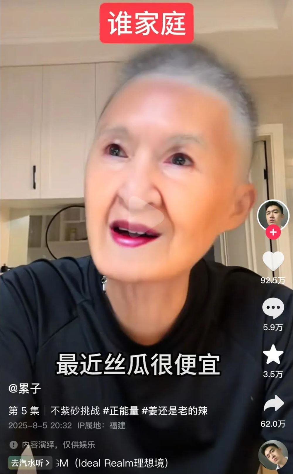 抖音模仿秀从撕吧到丝瓜的进化史插图