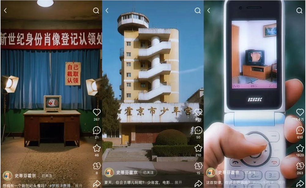 中式梦核Z世代电子乡愁：千禧记忆的迷幻美学插图3