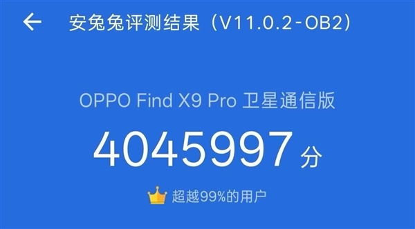 OPPO Find X9系列跑分首曝404万创历史记录插图1