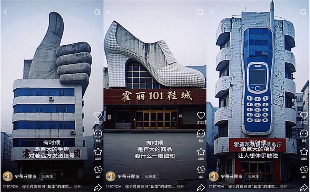 中式梦核Z世代电子乡愁：千禧记忆的迷幻美学插图5