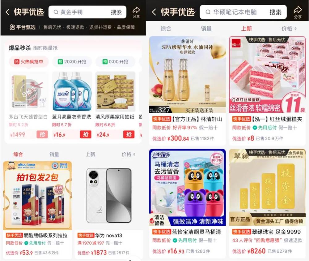 快手自营电商能否后来居上挑战拼多多插图2