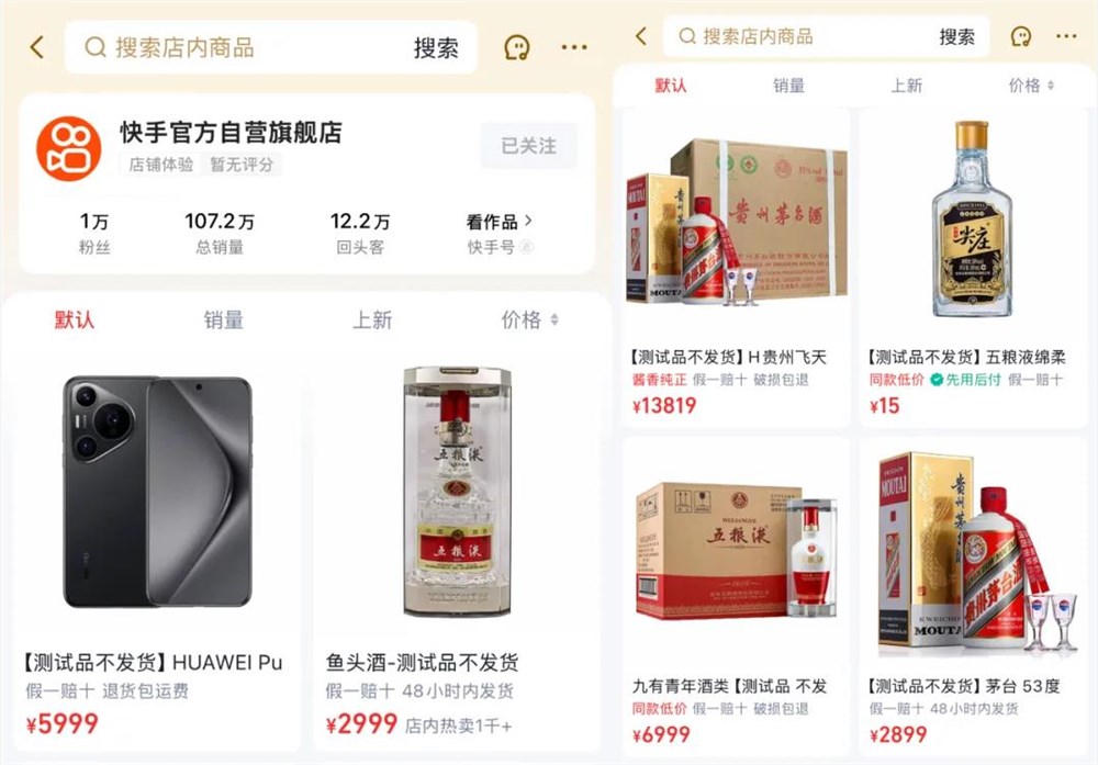 快手自营电商能否后来居上挑战拼多多插图1