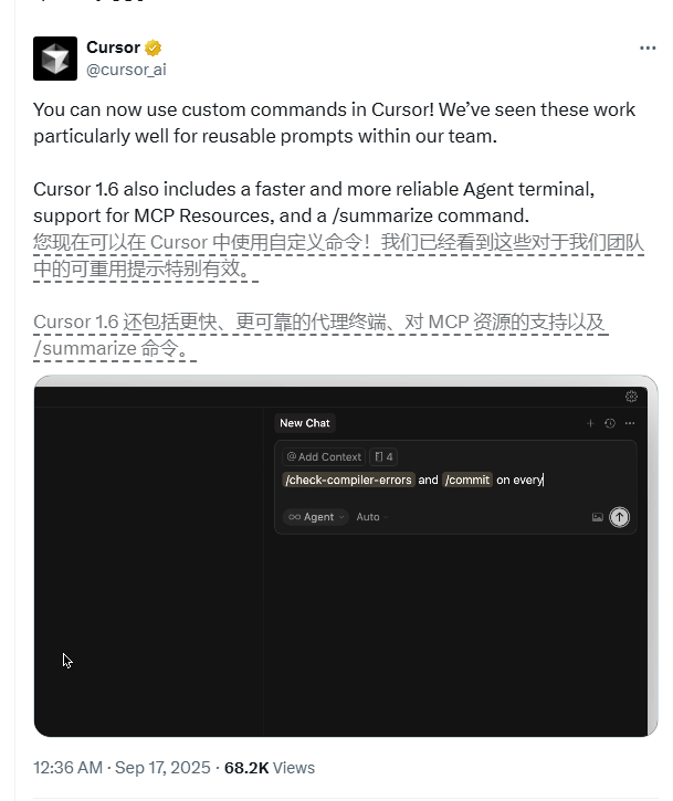 Cursor1.6发布:AI 代码编辑器引入自定义命令，提升团队协作效率