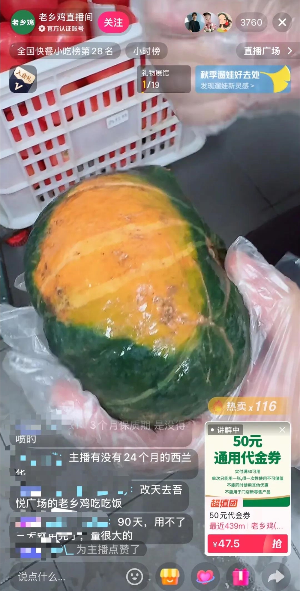 抖音后厨直播火爆超百万围观带飞线下消费插图2