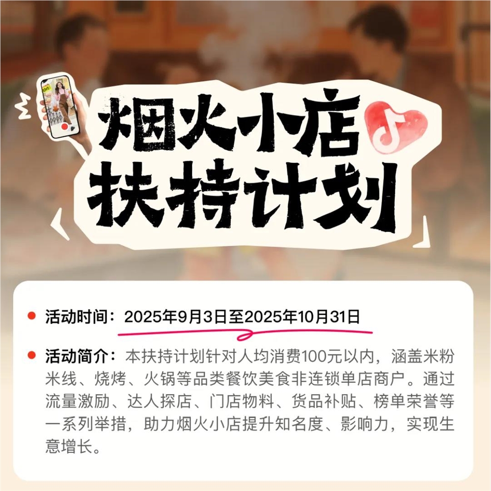 阿里美团抖音三足鼎立争夺到店新战场插图