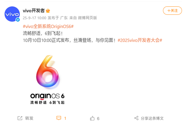 vivo X300首发OriginOS 6 10月10日重磅登场体验升级插图1