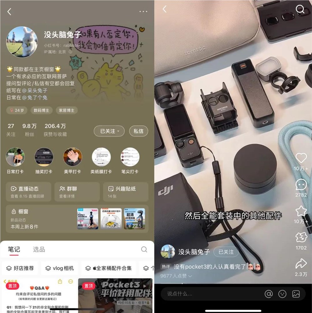 小红书直播橱窗新模式助力创作者高效变现插图1