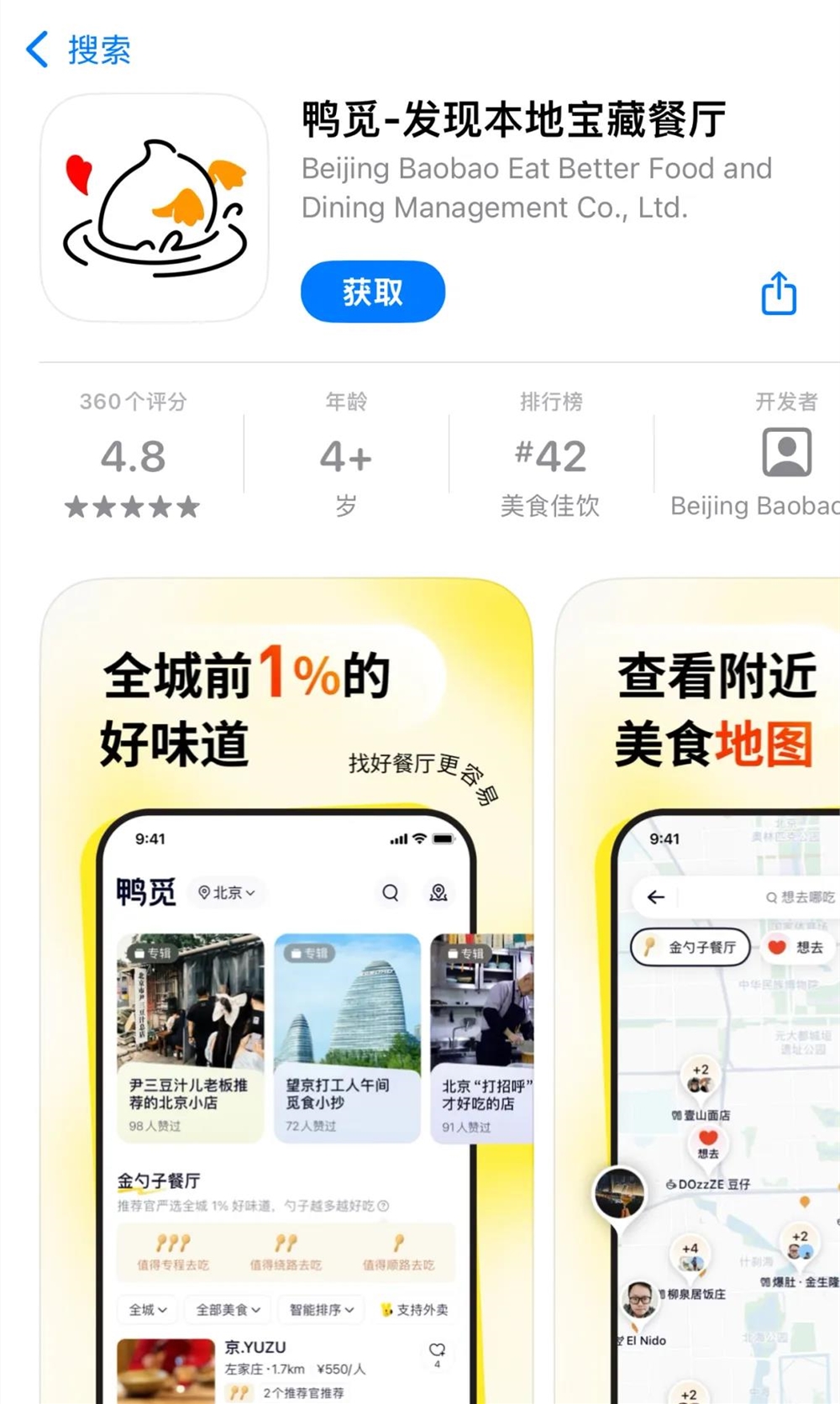 阿里美团抖音三足鼎立争夺到店新战场插图1