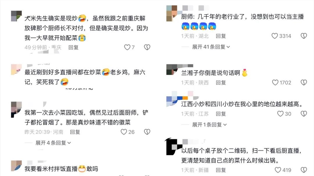 抖音后厨直播火爆超百万围观带飞线下消费插图