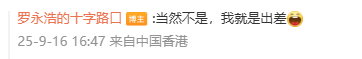 罗永浩将加播数字人直播 网友调侃预制直播插图3