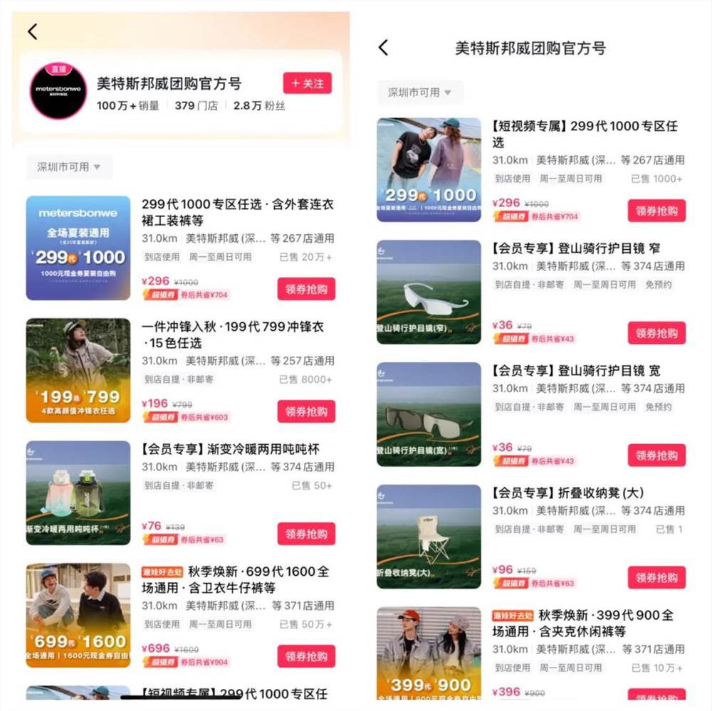 董事长直播跳团舞是营销创新还是增长焦虑插图