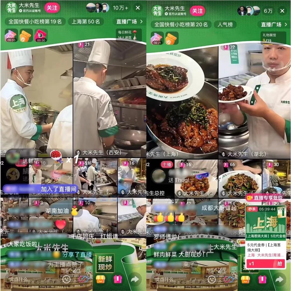 抖音后厨直播火爆超百万围观带飞线下消费插图1