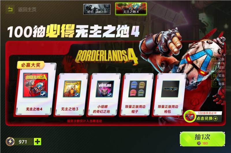 迅雷游戏加速器上线《无主之地4》小地图导航功能告别迷路插图7
