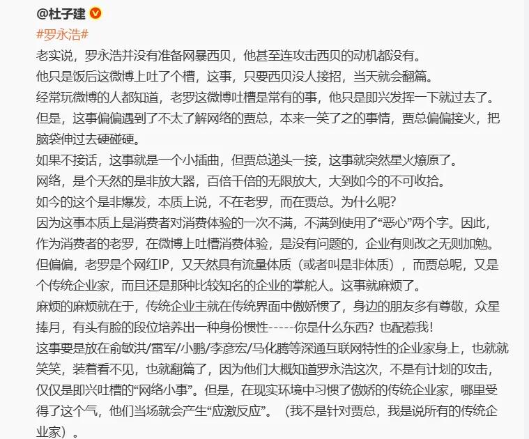 罗永浩西贝和解事件背后：预制菜争议与餐饮行业新逻辑插图