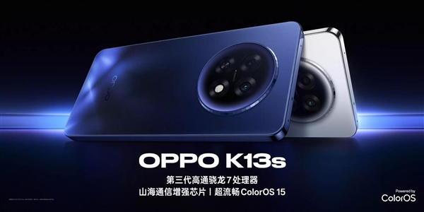 OPPO K13x/K13s首发：超耐摔799元起抗摔神器插图
