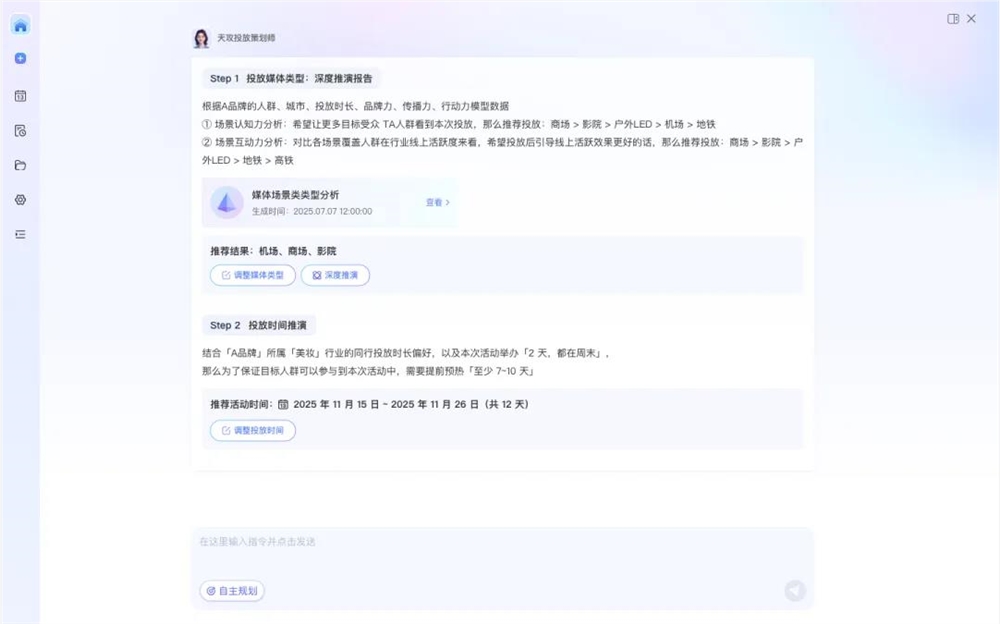2025品牌市场部转型指南：AI赋能营销新趋势插图2