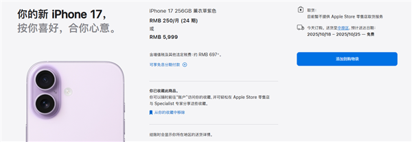 iPhone 17系列首批已发货 明日准时到手价格曝光插图1