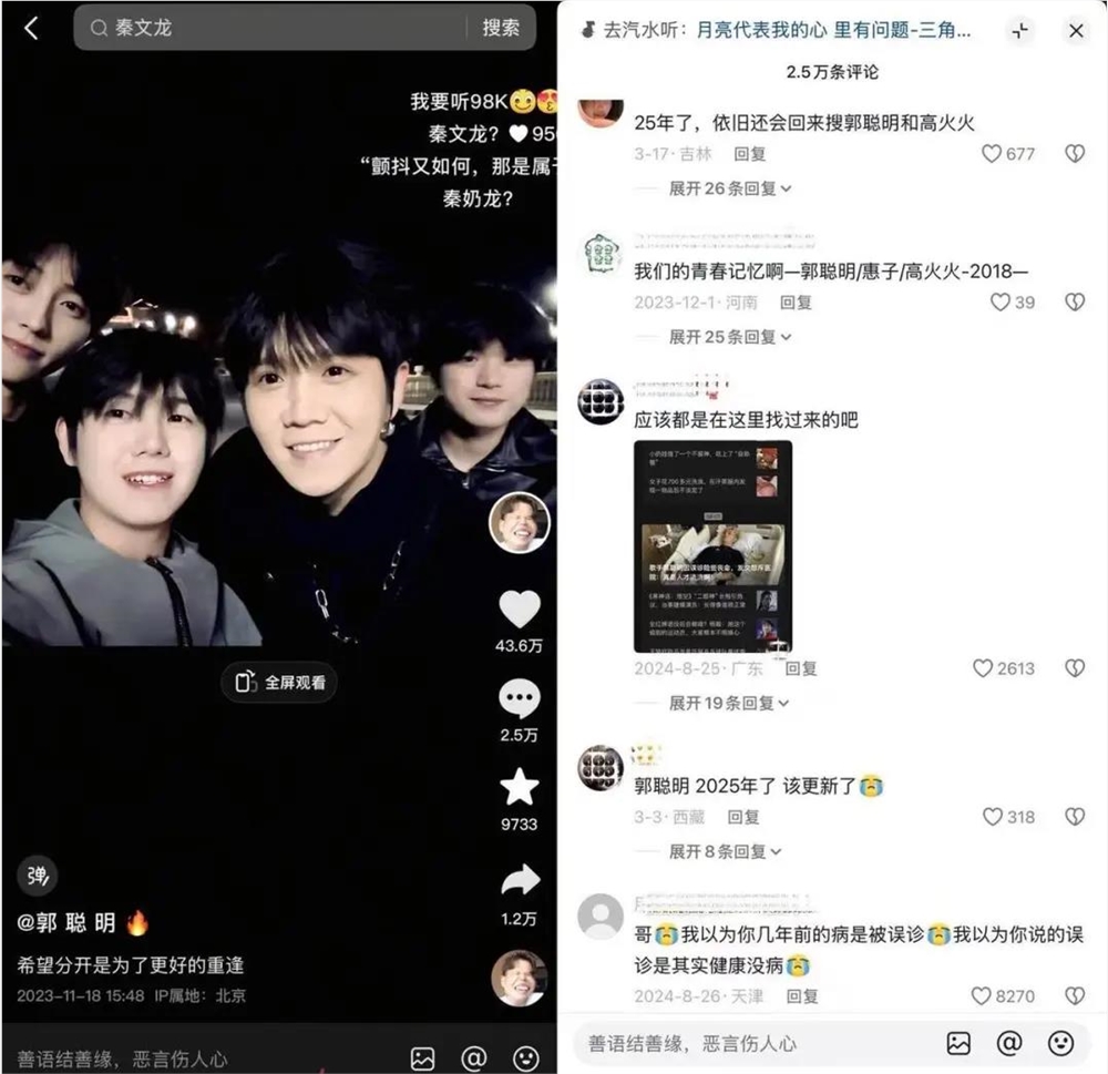 郭聪明沉寂两年后强势回归抖音再掀热潮插图1