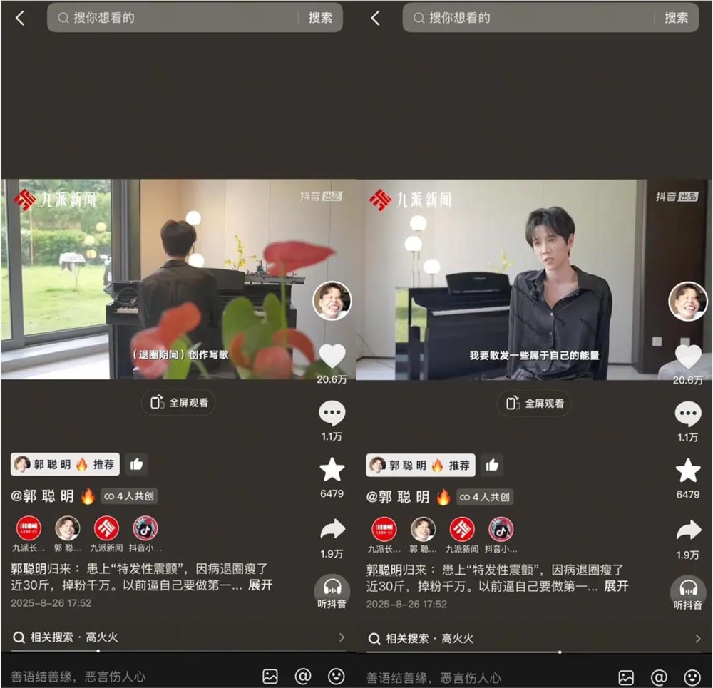 郭聪明沉寂两年后强势回归抖音再掀热潮插图2