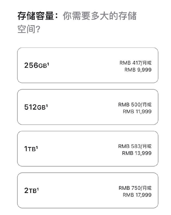 美团闪购：iPhone 17系列今早8点开售 30分钟新机到手